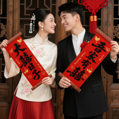 2025新款结婚小对联挂饰婚房客厅墙壁背景墙装饰挂件婚礼布置用品