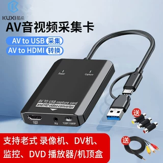 USB模拟视频采集卡AV录像机摄像机老式磁带OBS录制AV转HDMI转换器