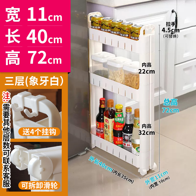 10cm センチメートル隙間キャビネット収納キャビネットドア後超狭い隙間キャビネット超狭い隙間キッチン薄型キャビネット収納ラック狭い棚|undefined