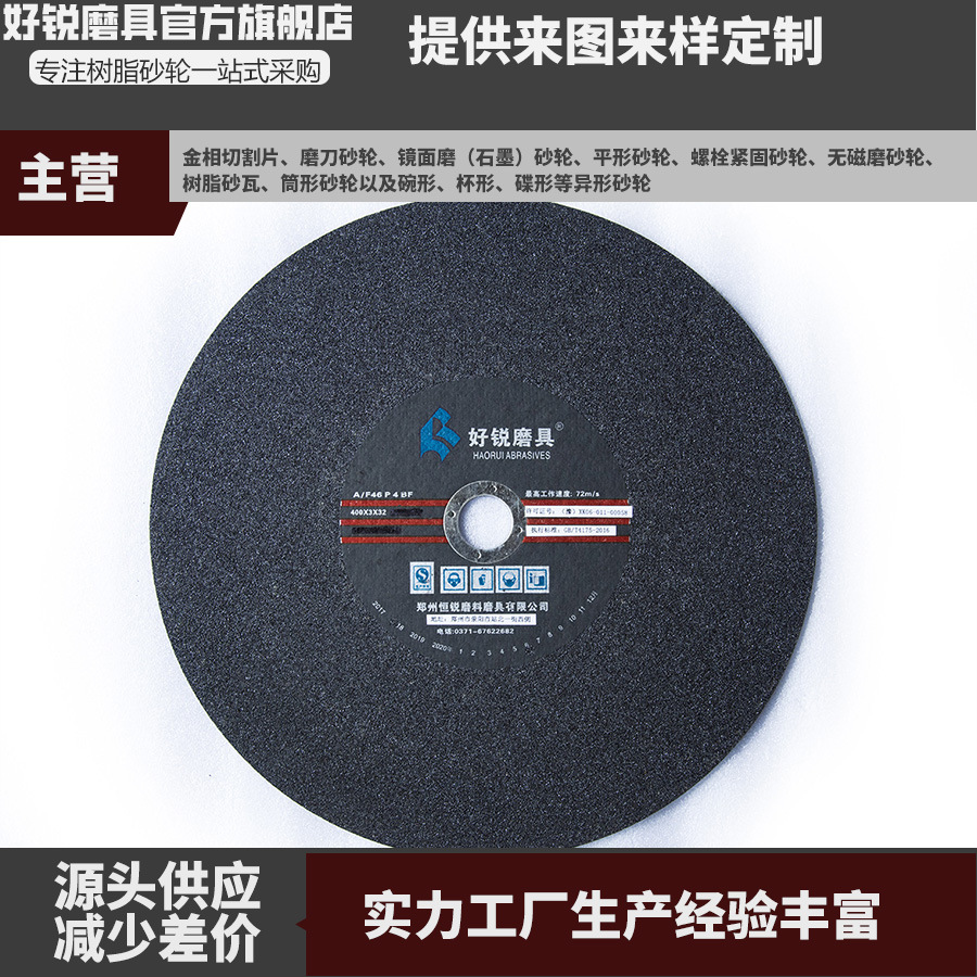 350砂轮切割片切气门杆树脂砂轮切割片汽车零部件砂轮切割片厂家