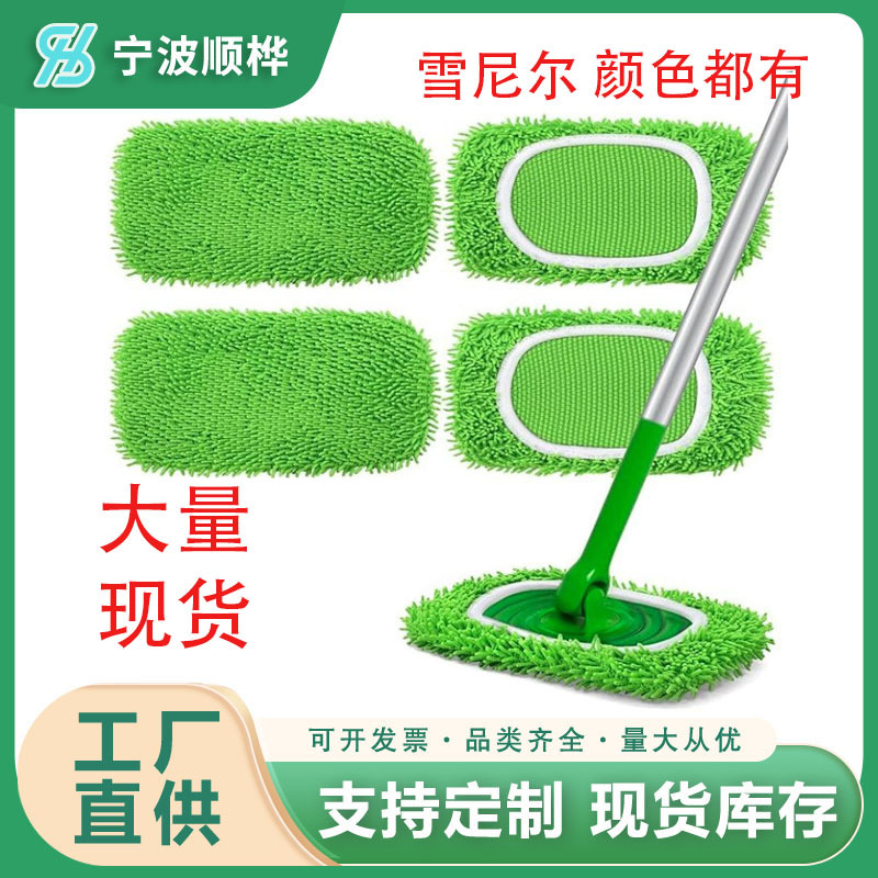适用Swiffer拖把雪尼尔拖把替换可吸水不掉毛干湿两用 平板拖把布