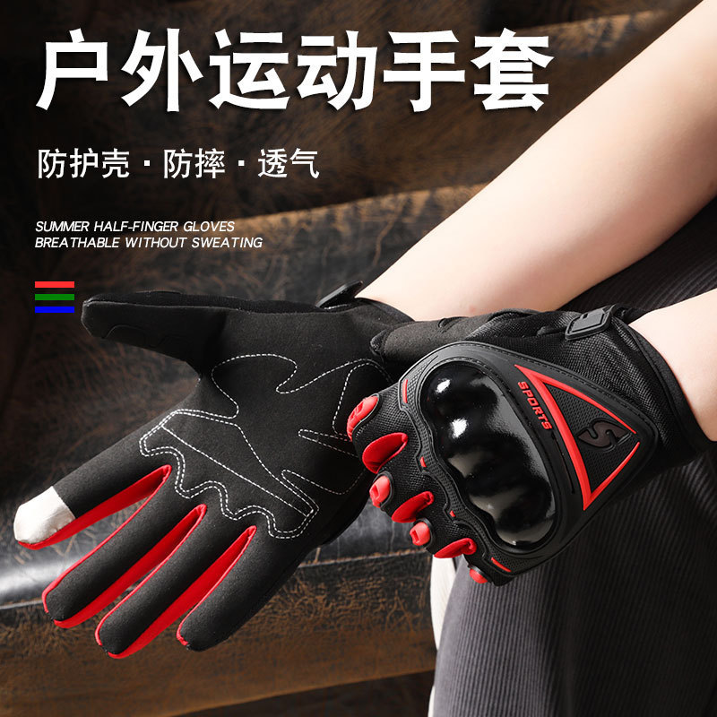 Guantes de ciclismo motocicleta dedo completo protector deportes al aire libre transpirable antideslizante pantalla táctil resistente al desgaste guantes de fitness que absorben los golpes