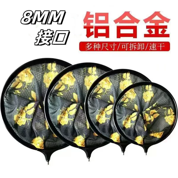 Fish Net Head with Anti-Jump Net, Anti-Hook Design for Crucian Carp, Aluminum Alloy, for Black Pit and Wild Fishing, Fine-Mesh Fishing Gear
