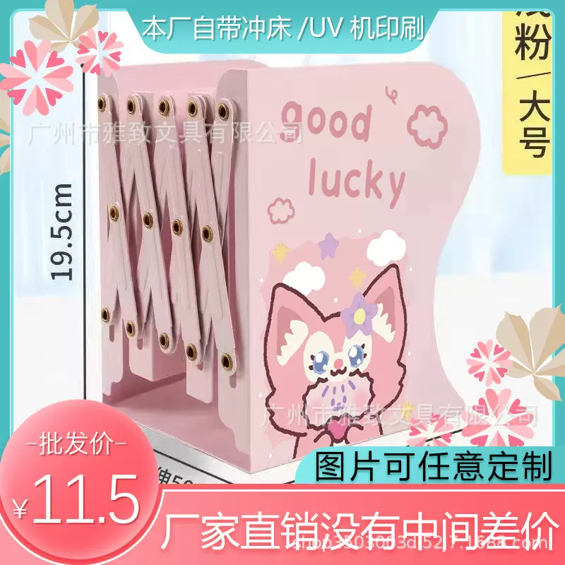 创意卡通ins系列 书档可伸缩折叠收纳隔板书夹拉伸书立书架可批发