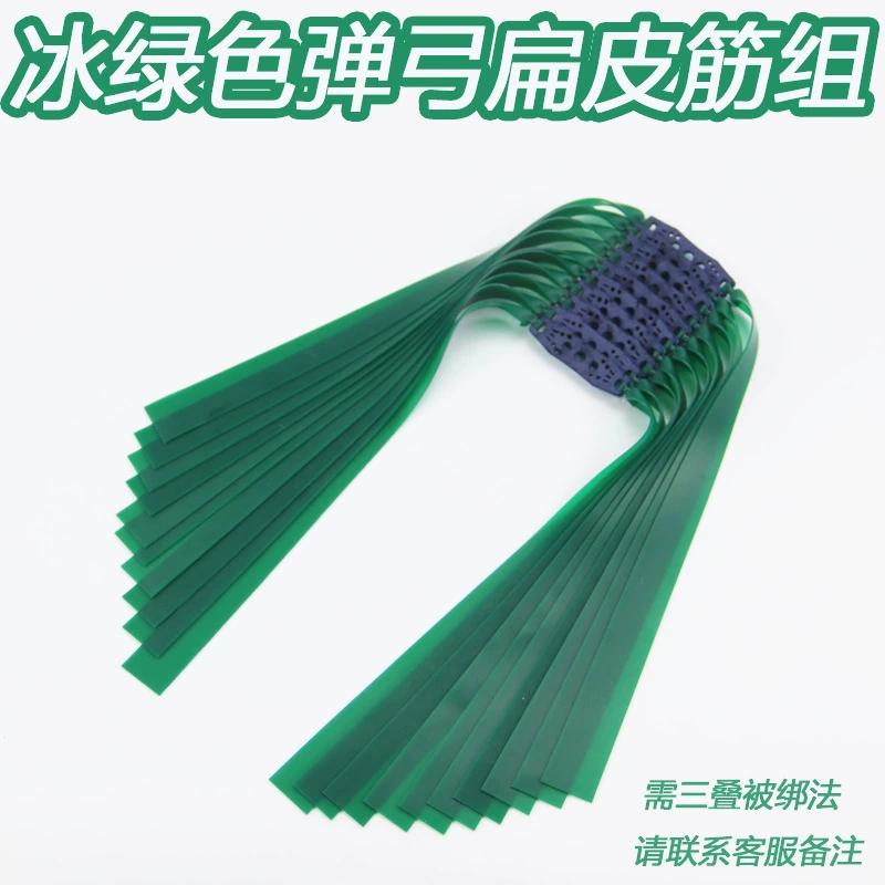 Ледяная зеленая рогатка, плоская резиновая лента, насилие, высокая устойчивость, прочная, широкая резиновая лента, набор с рамкой и без рамки, длинная, средняя и короткая резиновая лента.