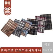 内蒙古贝斯特工厂英伦格子羊绒围巾男士秋冬季商务保暖山羊绒围巾