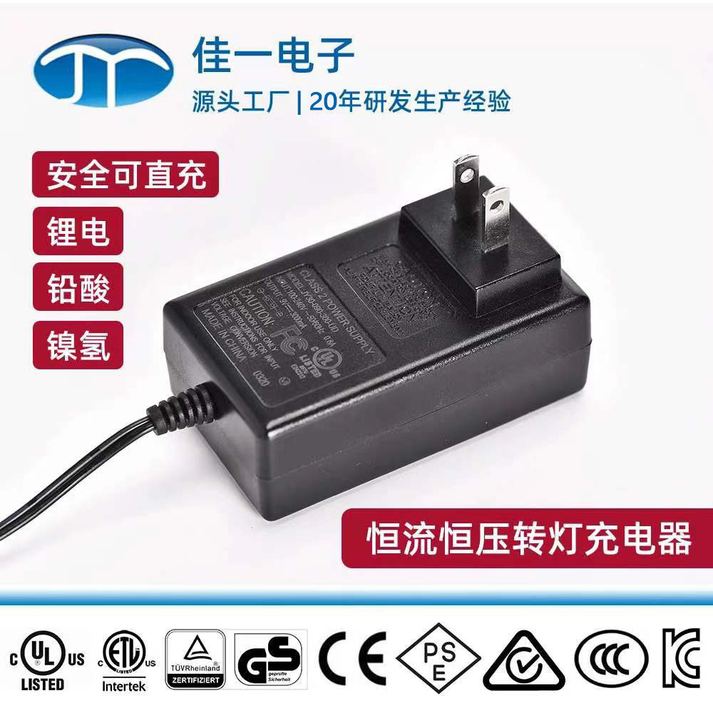 美规锂电充电器8.4V5A恒流恒压带转灯UL1310 FCC CEC400认证厂家