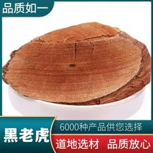 钻山风 中药材 新货 冷饭团 黑老虎 过山风 风沙藤 钻地风 代磨粉