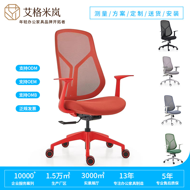 Ergonomic Office Chair Swivel Lift Computer Chair Modern Minimalist Staff Supervisor Chair Breathable Plaid Mesh Chair