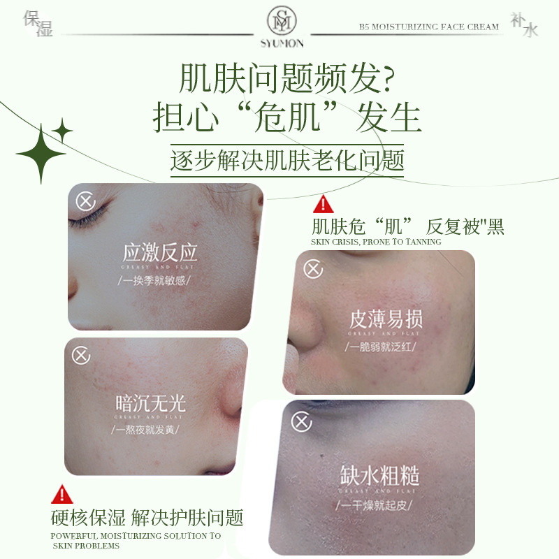 Shuiyunmeng ビタミン B5 保湿保湿クリーム水分補給と保湿小じわを軽減美白保湿クリームヒアルロン酸クリーム|undefined
