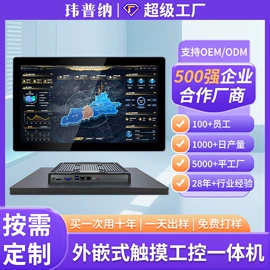 工控电脑产品