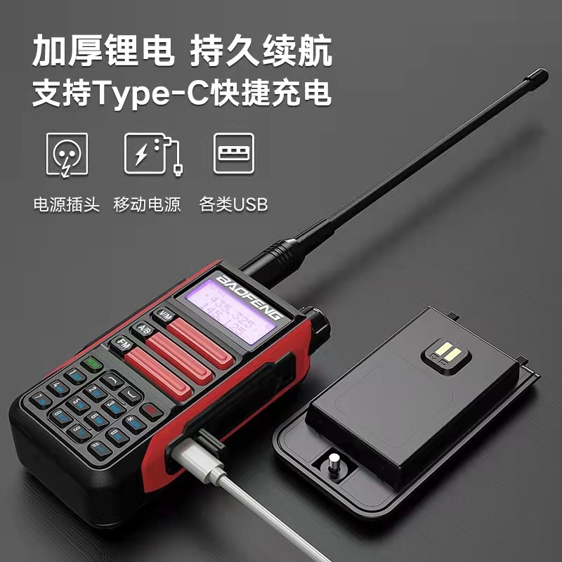 Baofeng寶鋒對講機UV-16雙段調頻公里50大功率高頻戶外廠家批發