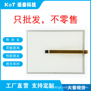 Factory Direct 5 Line Resistive Touch Screen Touch Pad T104C-5Rb064N-0P11R0-205Ph