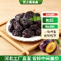 喀什新疆不加糖代发梅子干