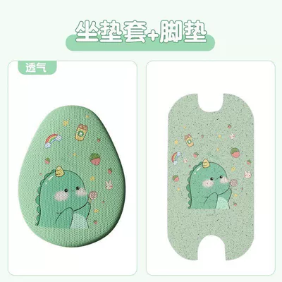 Covers, Decorative Accessories, Purple Pedals, Electric vehicle foot mat - little-dinosaur-breathable-model-front-seat-rear-seat-foot-pad