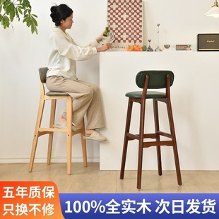 Solid Wood Upholstered Backrest Bar Chair Nordic Bar Chair Cashier Front Desk Bar Chair Modern Simple Home High Stool Q&