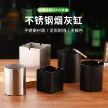 不锈钢烟灰缸防摔酒吧ktv烟缸创意防风防飞灰酒店家用客厅烟灰缸