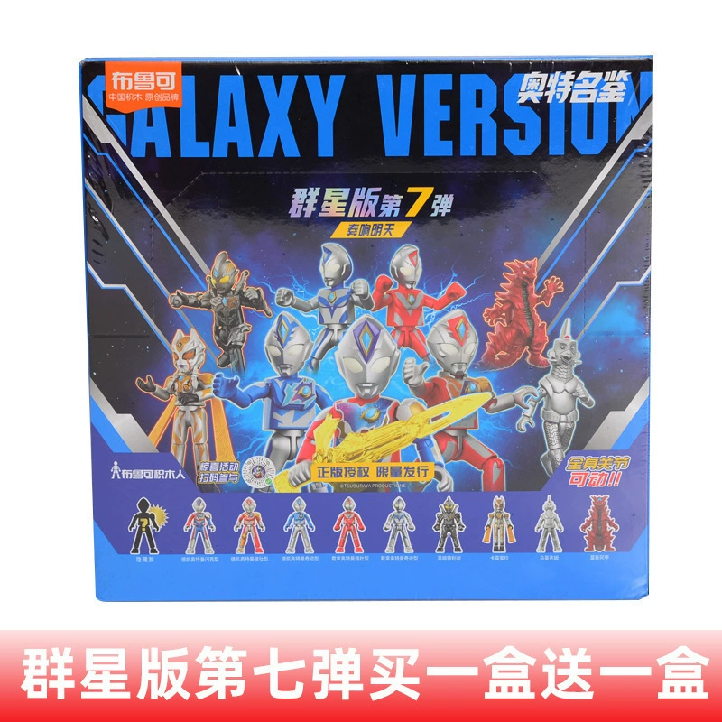 Bruco Brickman Ultraman Stars Edition, серия 9 и 8, Bullet Zero Brook, слепой бокс, детская игрушка