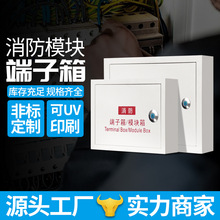 佳硕配电箱明装消防接线端子箱模块箱箱消防明装箱