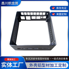 外壳铝型材开模定制铝合金电池电源外壳氧化铝合金圆角方形外壳