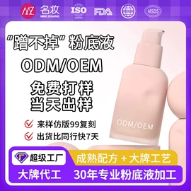 面霜;粉底液/膏;液态精华