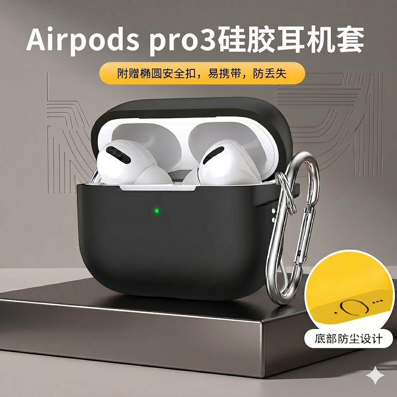 Airpodspro3 Wireless Bluetooth Earphone Silicone Case 2.5mm Thick Flat Bottom Vertical Airpods4 Protective Case