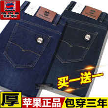 正品苹果加厚牛仔裤男秋冬厚款宽松直筒商务休闲弹力高腰中年长裤