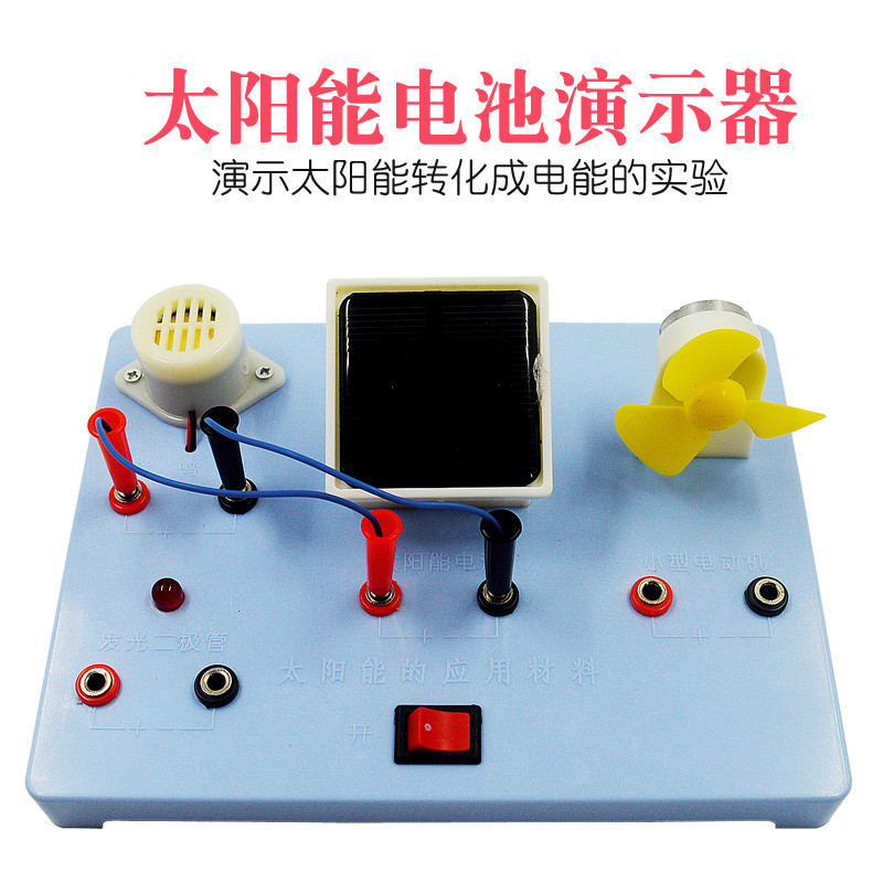 Solar cell demonstrator J29015 solar energy application materials new energy power generation physics experimental equipment