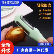【二合一】锋利削皮刀刮皮刀厨房多功能家用土豆苹果去皮刨皮专用