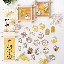 芯苼 中秋节合金装饰挂件合集鲜花束配饰节日礼品手工diy花艺资材