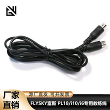 FLYSKY��˹ PL18/i10/i6���ý̾��� i6/T6�����̼����d�� L001