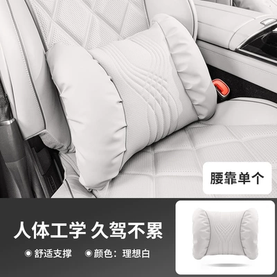 Neck Pillow, Comfortable and Breathable — Headrest - ideal-white-lumbar-support