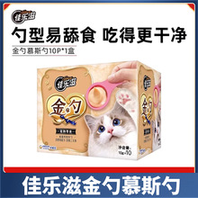 佳乐滋金勺猫咪慕斯勺含三文鱼金枪鱼补充营养宠物专用猫粮猫罐头
