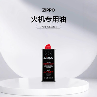 zippo֮�����C�� 133ML