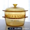 Corning Crystal VF-2L+Domestic Amber Steamed