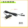 Integrated double gate control (separate control) black