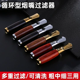 烟嘴;CNC加工;其他烟具