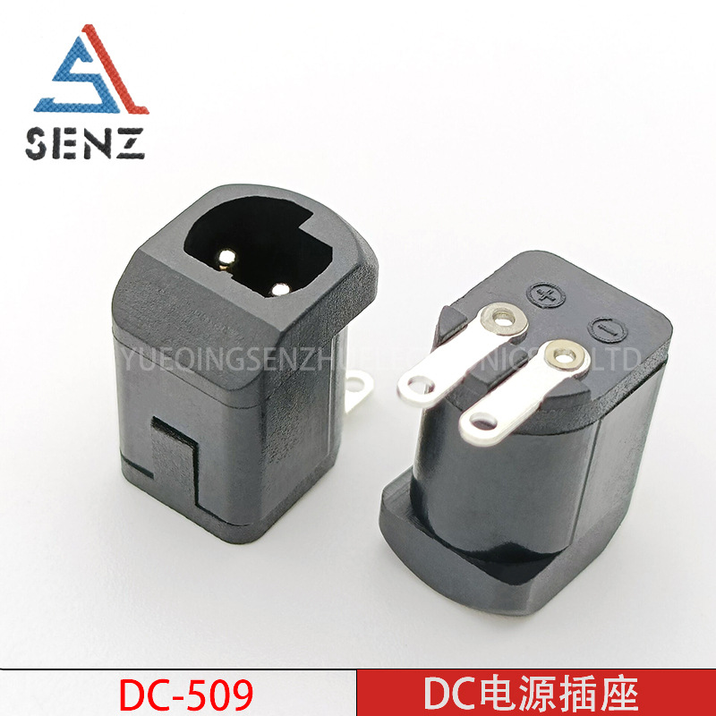 DC电源插座DC-509带双枚插针双针插座电子称电源插座连接器