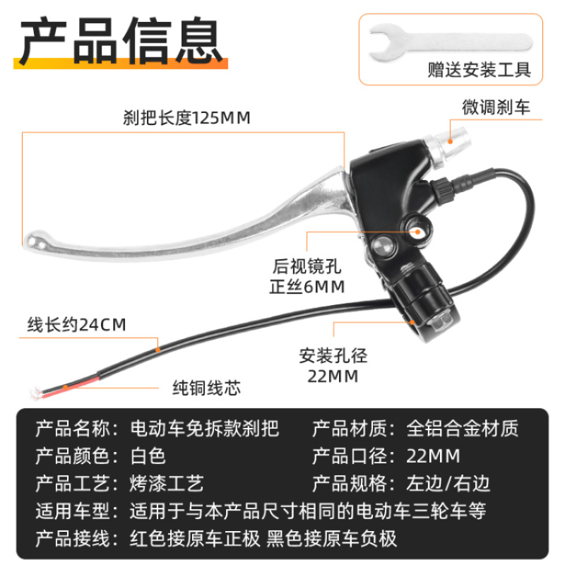 Maneja de freno eléctrico mayorista de aluminio maneja de freno eléctrico de litio maneja de freno de tres ruedas maneja de freno de scooter universal sin desmontaje