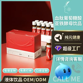 复合保健产品;蛋白粉氨基酸;微生物发酵