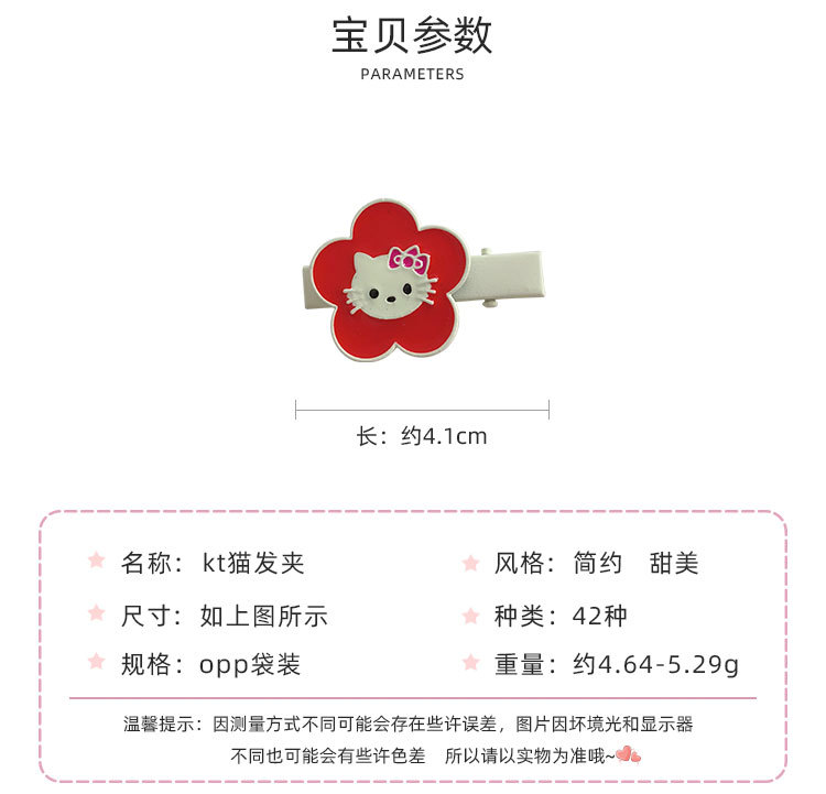 kt猫发夹_02.jpg