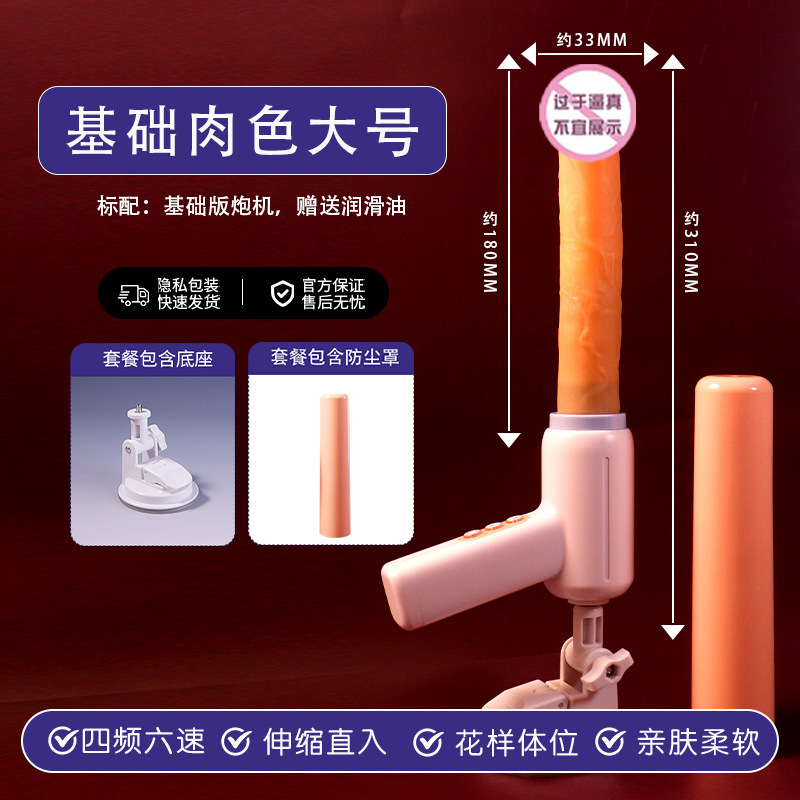 全自動電動伸縮砲機女性用振動女性夫婦自慰器入体式大人趣味玩具|undefined