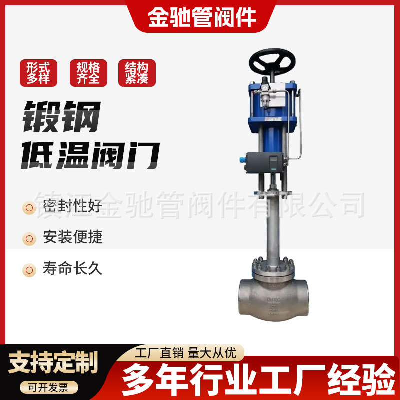 低温加长杆闸阀低温锻钢阀门承插焊截止阀加长杆低温法兰截止阀