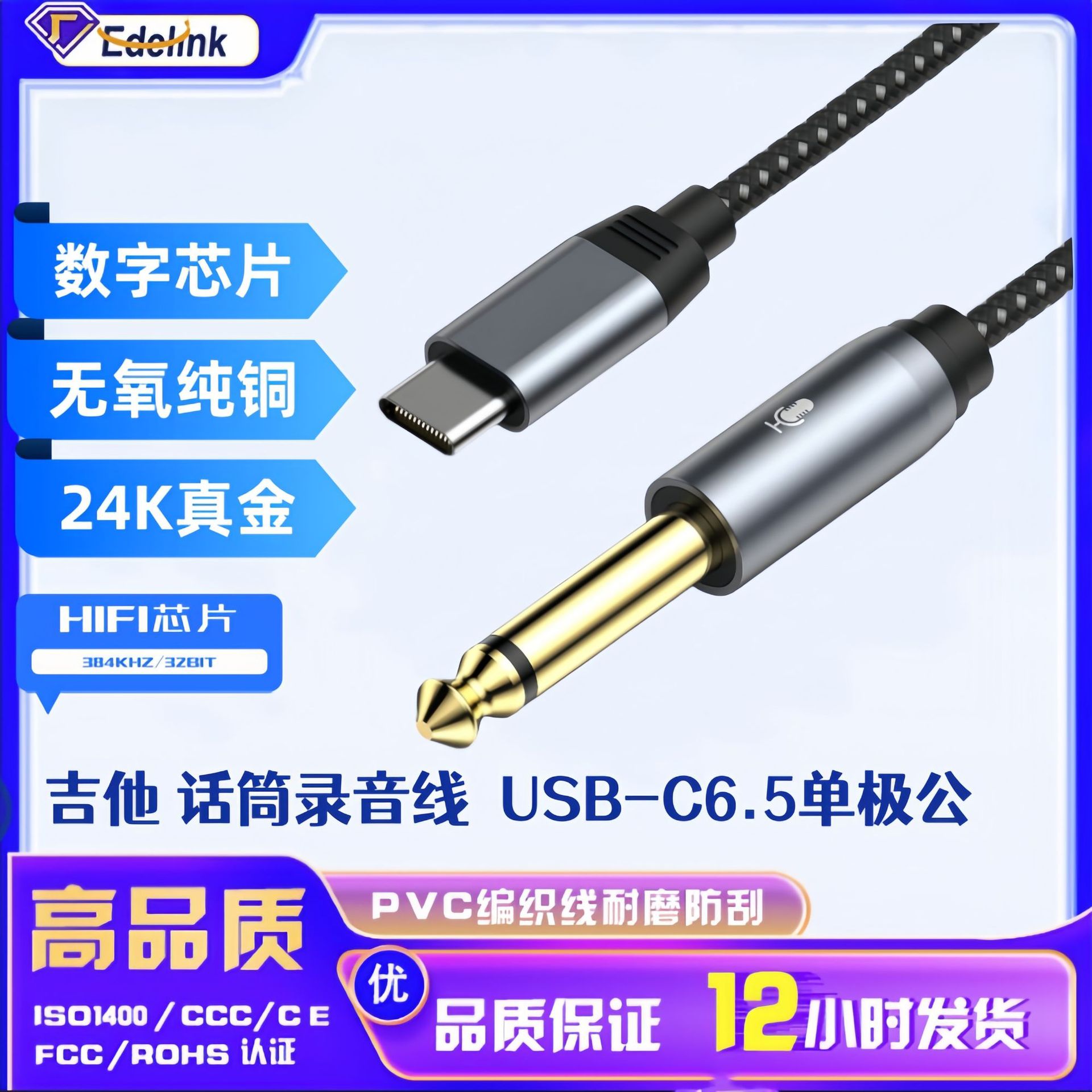 Typec to 6.5 Audio Cable Is Suitable for Huawei Apple 15 Adapter 6.35mm Guitar Audio Cable