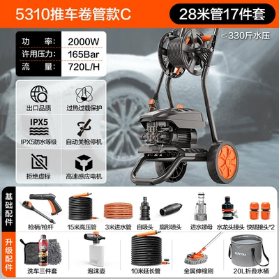 Car washing machine pressure high-power cart washing machine water - 2000w-stroller-version-c-28m-inlet-and-outlet-pipes-foam-pot-three-piece-set-telescopic-brush-bucket