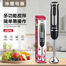 家用不锈钢刀头婴儿辅食机电动搅拌棒榨汁机多功能手持料理棒