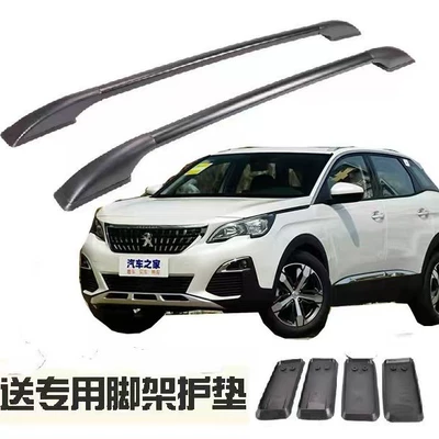 Suitable for Peugeot 4008 Luggage Rack Special Roof Rack 4008 Luggage Rack (Roof rack)