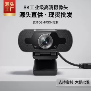跨境高清夹子USB电脑摄像头 免驱电脑内置带麦克风网课直播视频头
