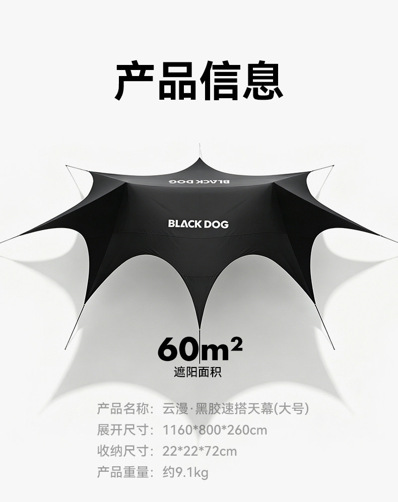 Blackdog Outdoor Canopy Tent Black Glue Sun Protection Camping Style Picnic Free Construction Windproof and Rainproof Awning
