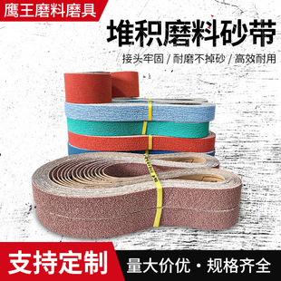 Manufacturer Produces 2100*50 Stacking Abrasive Belt for Grinding Stainless Steel Head Metal Tank Titanium Alloy 1880 Polishing Belt